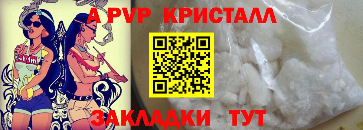Лсд 25  МЕТАМФЕТАМИН  Канабис  A-PVP СОЛЬ   Псков  Как найти наркотики?  Вход с VPN  Мефедрон кристаллы  ГАШИШ 