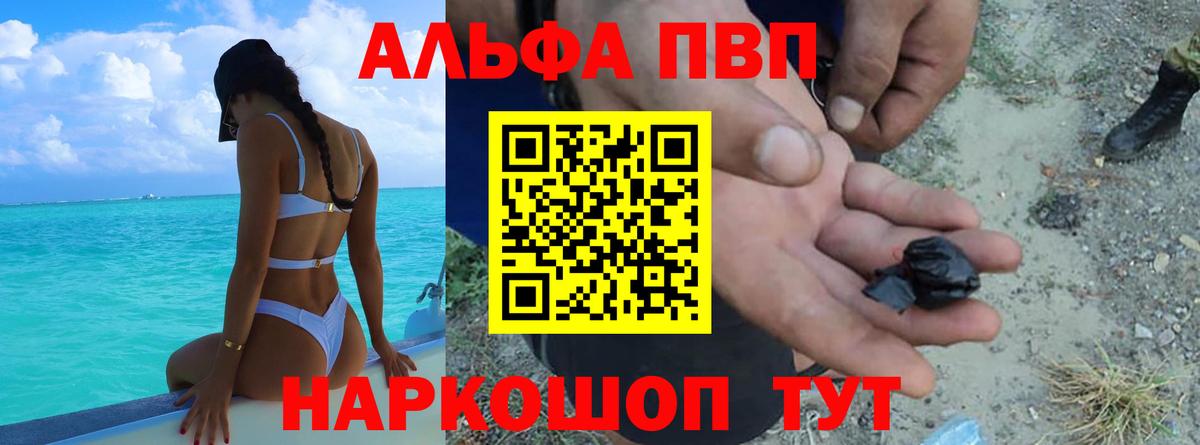 APVP VHQ  Alpha PVP СК  Alpha-PVP мука  Псков  Вход с VPN 