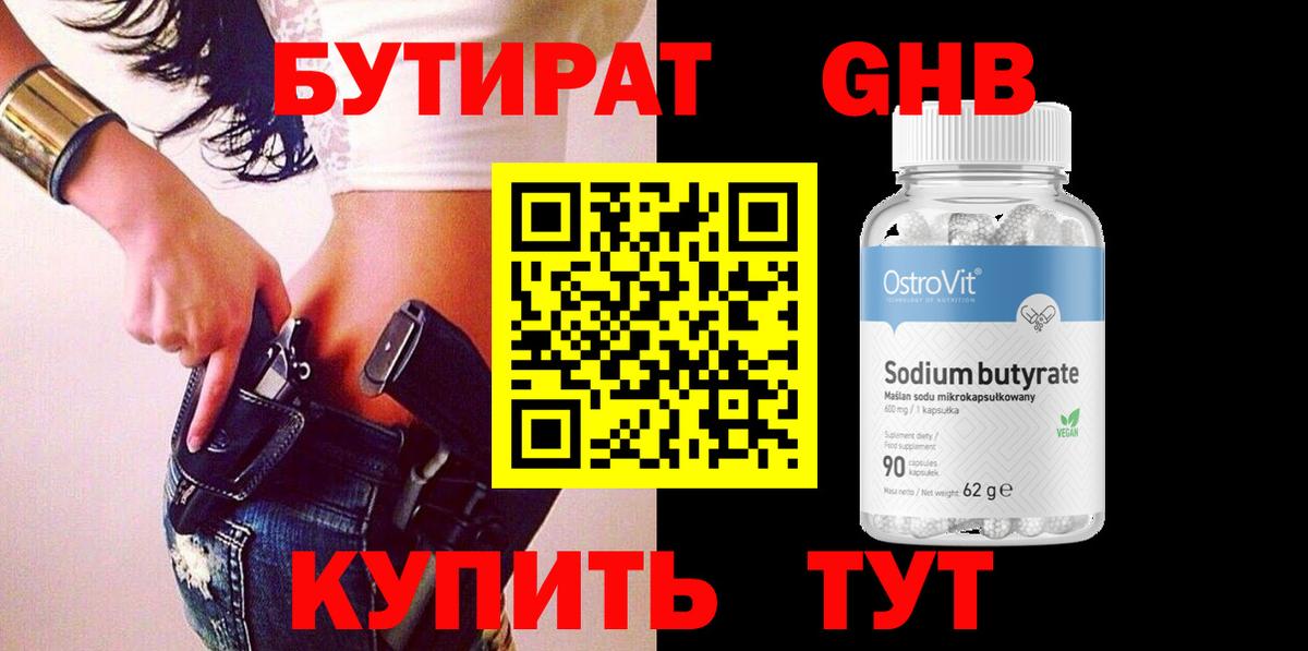Псков  Бутират оксана  Вход с VPN 