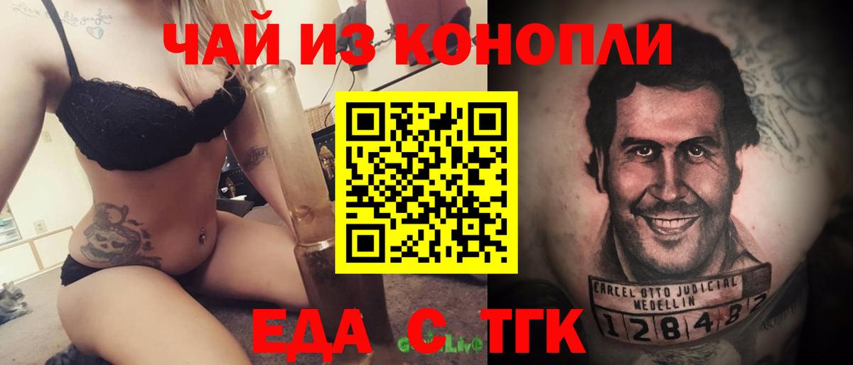 Псков  Печенье с ТГК конопля  Вход с VPN 