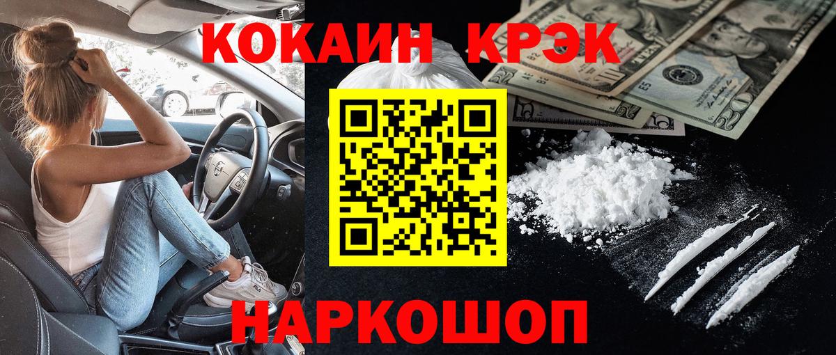 Cocaine Эквадор Псков