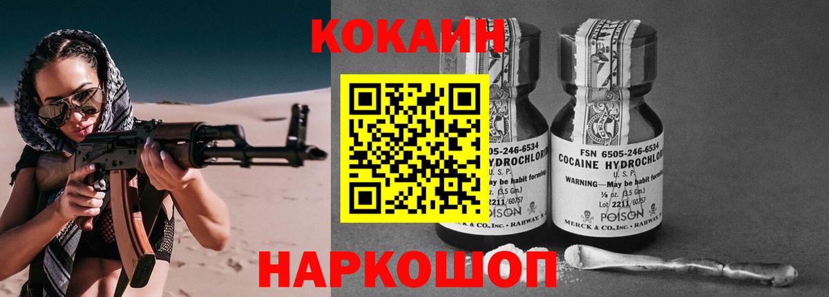Кокаин Columbia  Вход с VPN  Псков  Cocaine VHQ 