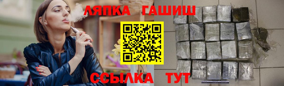 ГАШИШ Cannabis Псков