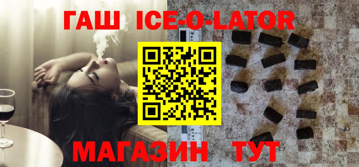 купить закладку  ГАШИШ Premium  Псков  Вход с VPN  Гашиш Cannabis 