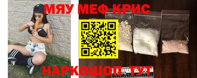 мефедрон Будённовск