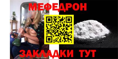 мефедрон Будённовск