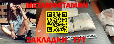мефедрон Будённовск