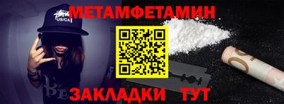 мефедрон Будённовск