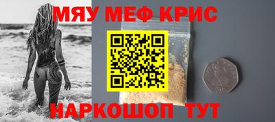 мефедрон Будённовск
