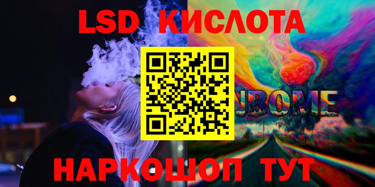 Псков  LSD-25 экстази кислота  Лсд 25 экстази ecstasy  Вход с VPN 