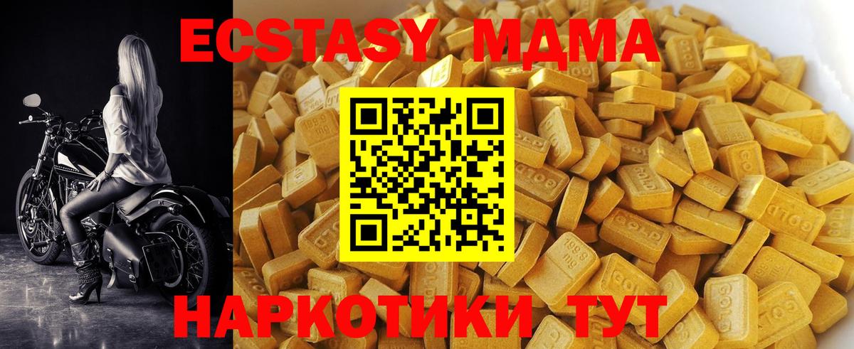 Псков  МДМА  Вход с VPN  MDMA молли 