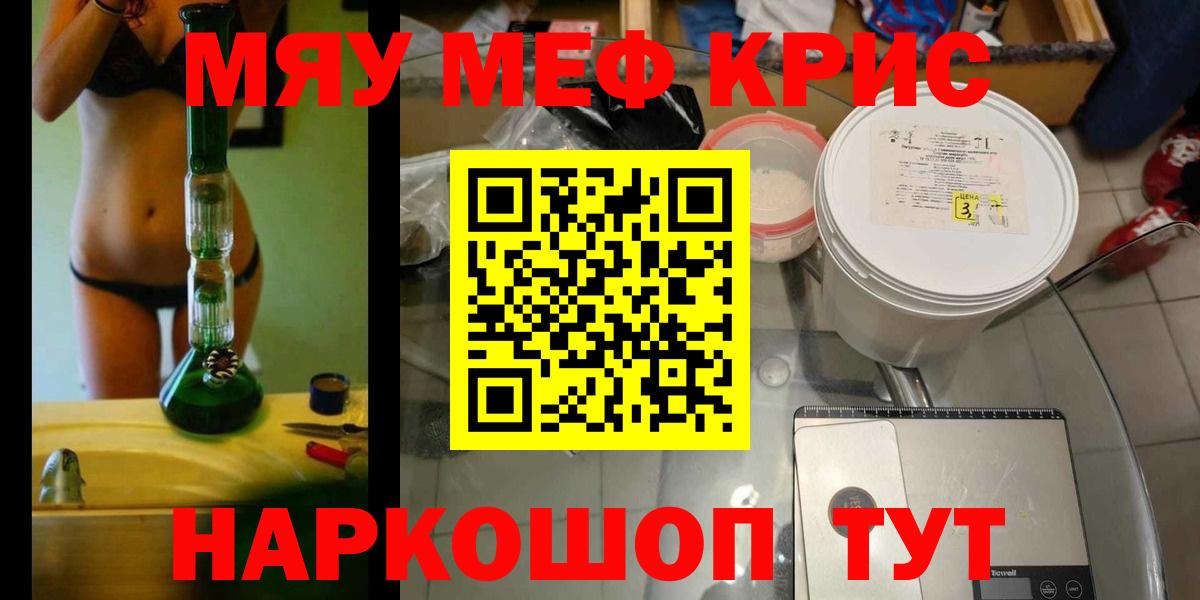МЕФ mephedrone  МЕФ мука  МЕФ  Мефедрон  Псков  Вход с VPN 