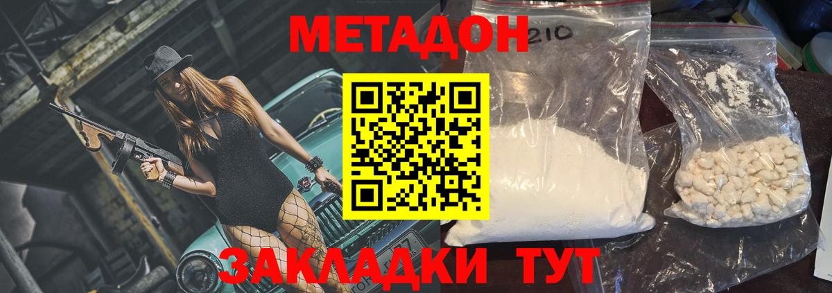 Метадон VHQ  ссылка на мегу ссылки  Вход с VPN  Псков  Метадон methadone 