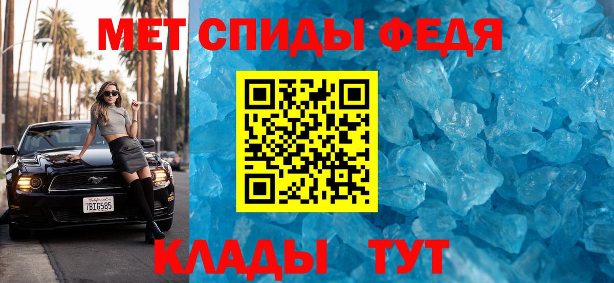 Метамфетамин витя Псков