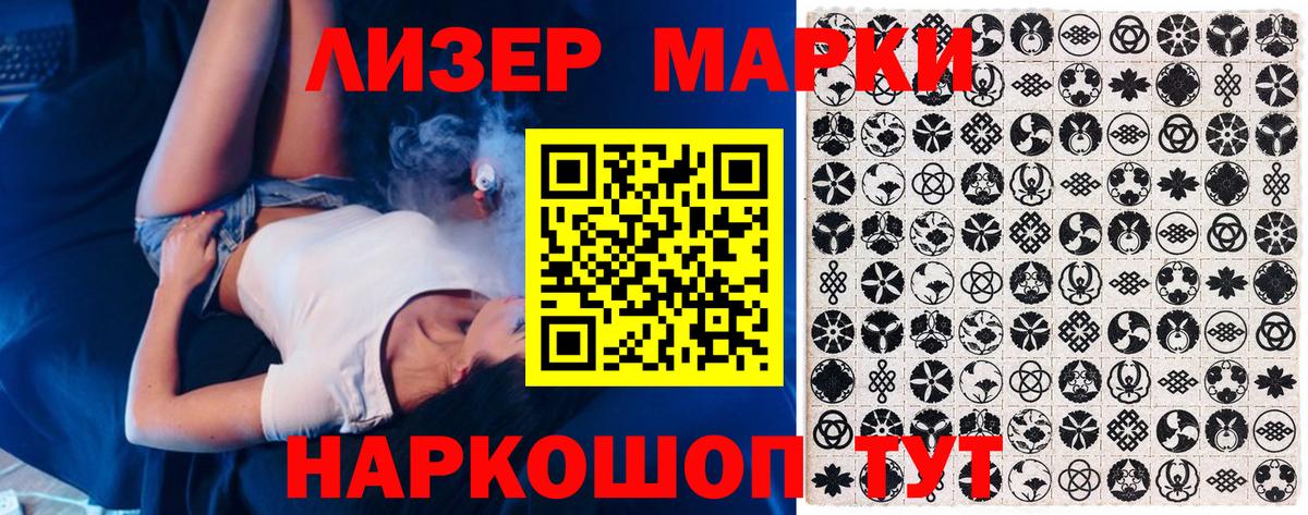 Псков  Наркотические марки  закладки  Марки N-bome 1,8мг  Вход с VPN 