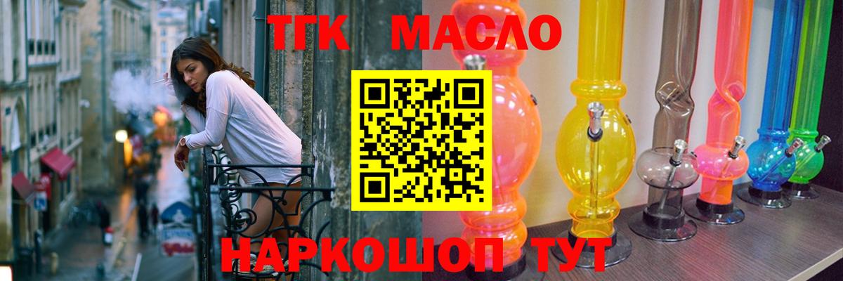 Дистиллят ТГК вейп с тгк  Вход с VPN  Дистиллят ТГК концентрат  Псков 