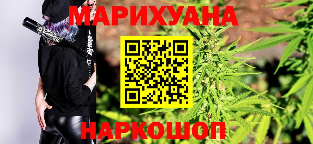 Каннабис Bruce Banner  Марихуана индика  Вход с VPN  Псков 